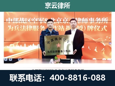 林西-养殖场拆迁律师