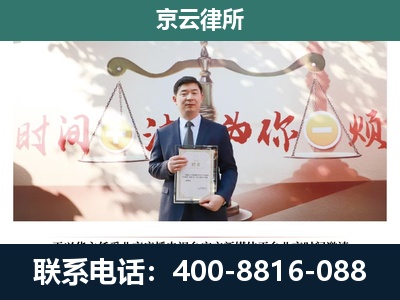 林西-养殖场拆迁律师