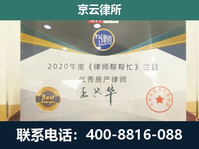 林西-养殖场征收律师