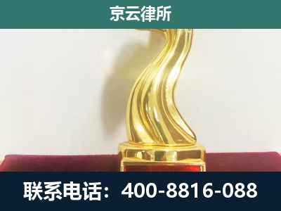 林西-养殖场关停拆迁律师