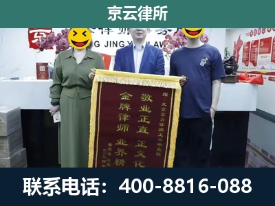林西-养殖企业拆迁律师