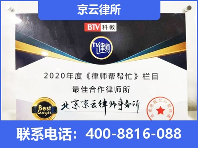 林西-企业厂房拆迁律师