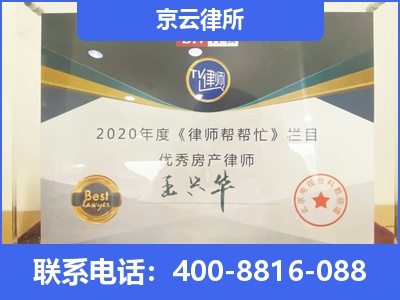 林西-养殖场拆迁律师