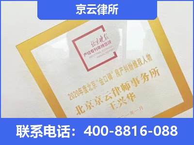 林西-企业征收律师
