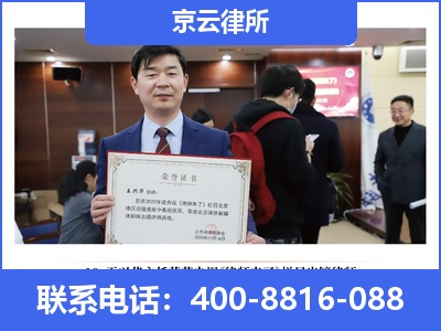 林西-企业拆迁律师